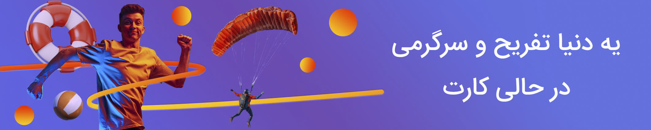banner