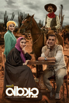 چیدمانه