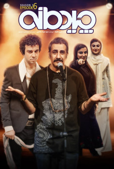 چیدمانه